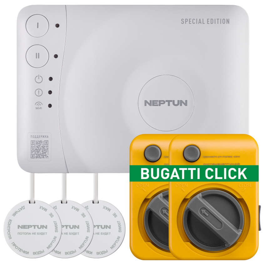 КОМПЛЕКТ NEPTUN SPECIAL EDITION УМНЫЙ ПРОВОДНОЙ BUGATTI Click