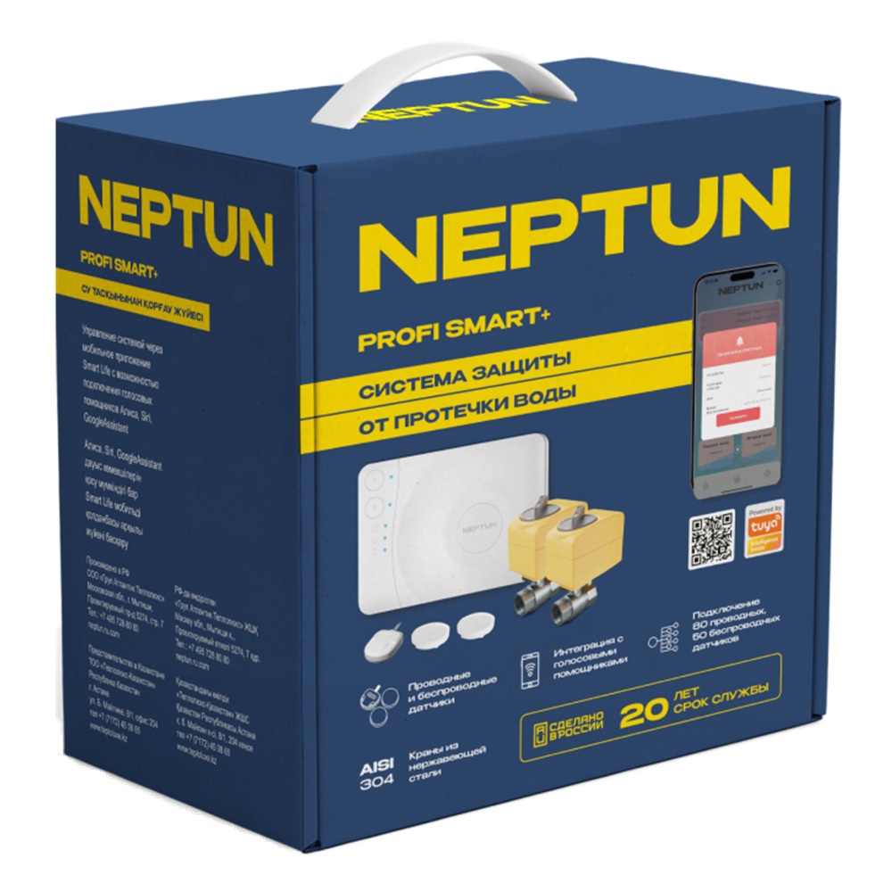 Система Neptun Profi Smart+ 3/4 Tuya