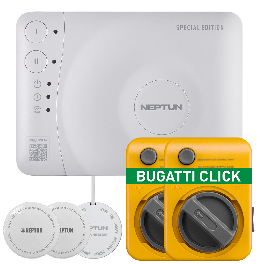 КОМПЛЕКТ NEPTUN SPECIAL EDITION УМНЫЙ БЕСПРОВОДНОЙ BUGATTI Click