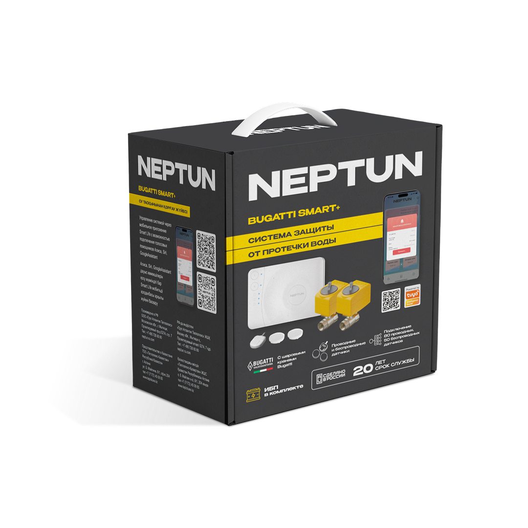 Система защиты от протечки NEPTUN BUGATTI Smart+ 1/2, 3/4