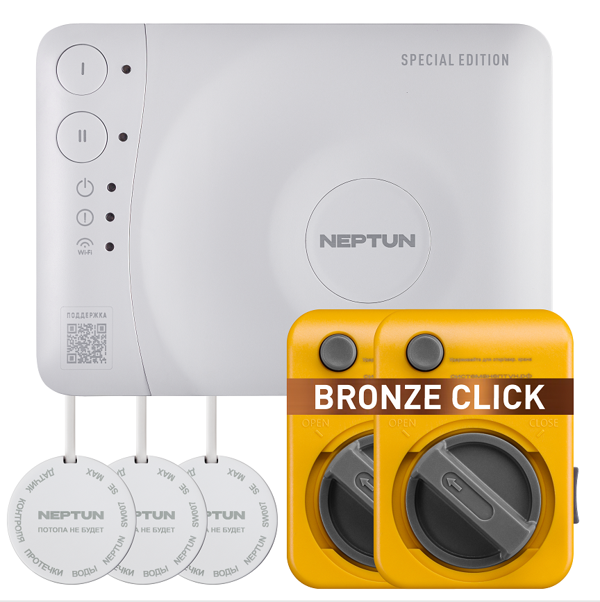 КОМПЛЕКТ NEPTUN SPECIAL EDITION УМНЫЙ ПРОВОДНОЙ BRONZE Click